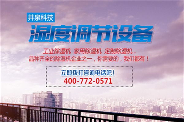 工业除湿机企业：创新策略吸引并留住顶尖人才
