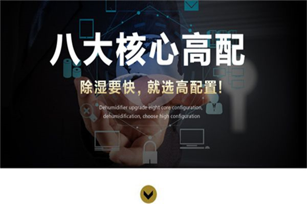 临汾梅雨天怎么除湿？配置除湿机